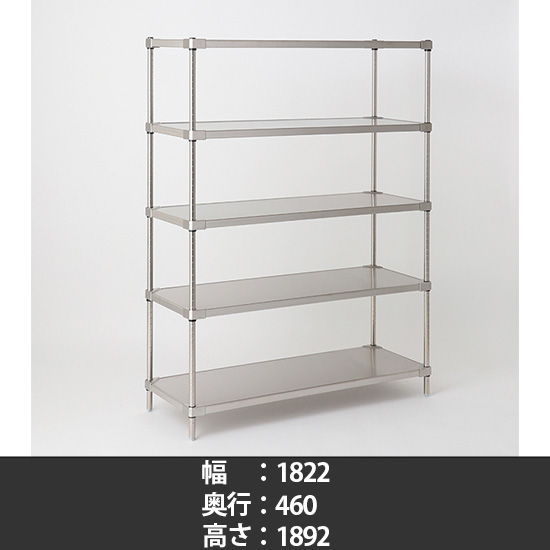 304ソリッドシェルフ 幅1820 奥行460 高さ1900 5段