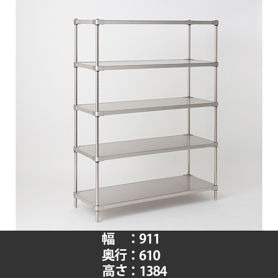 304ソリッドシェルフ 幅910 奥行610 高さ1390 5段