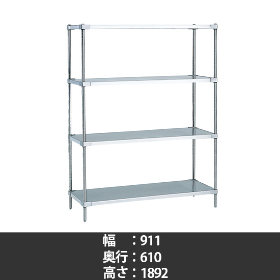 304ソリッドシェルフ 幅910 奥行610 高さ1900 4段