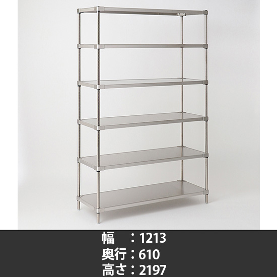 304ソリッドシェルフ 幅1220 奥行610 高さ2200 6段