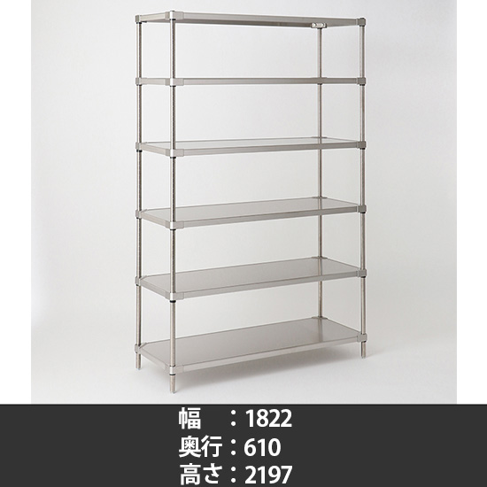304ソリッドシェルフ 幅1820 奥行610 高さ2200 6段