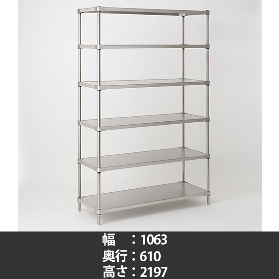 304ソリッドシェルフ 幅1070 奥行610 高さ2200 6段
