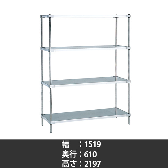 304ソリッドシェルフ 幅1520 奥行610 高さ2200 4段