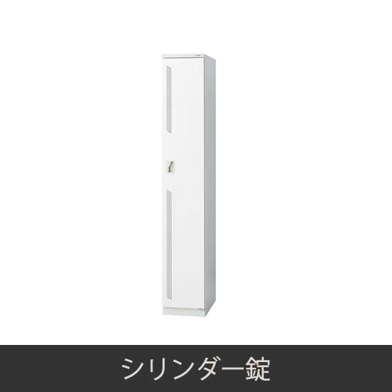 1人用スリム 更衣ロッカー シリンダー錠 ホワイト