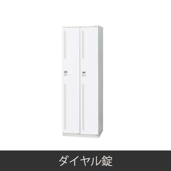 2人用スリム 更衣ロッカー ダイヤル錠 ホワイト