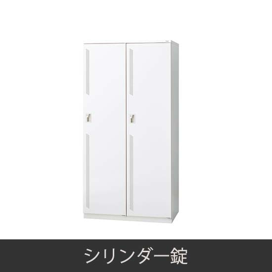 2人用 更衣ロッカー シリンダー錠 ホワイト