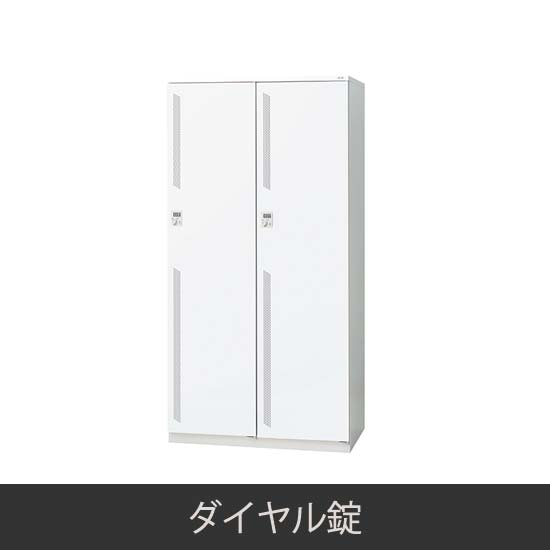 2人用 更衣ロッカー ダイヤル錠 ホワイト