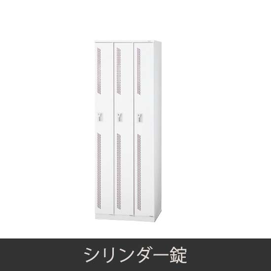 3人用スリム 更衣ロッカー シリンダー錠 ホワイト