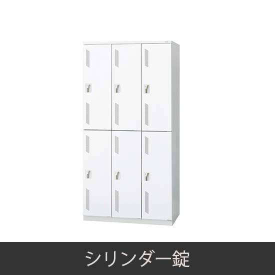 6人用 更衣ロッカー シリンダー錠 ホワイト