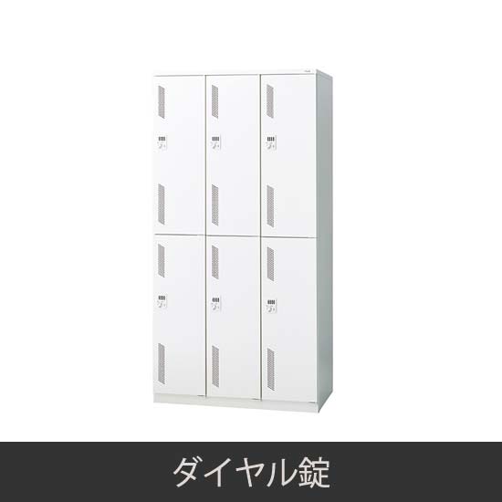 6人用 更衣ロッカー ダイヤル錠 ホワイト