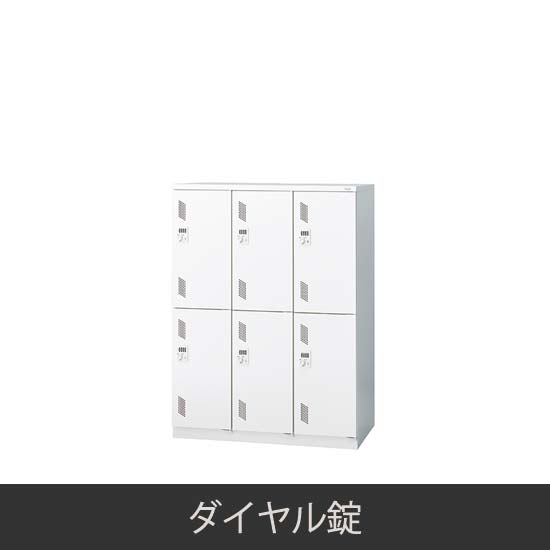 6人用 3連2段 更衣ロッカー ダイヤル錠 ホワイト
