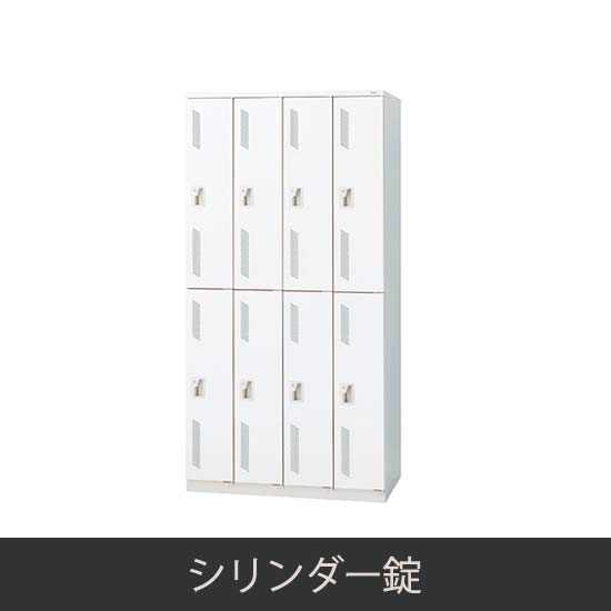 8人用 更衣ロッカー シリンダー錠 ホワイト