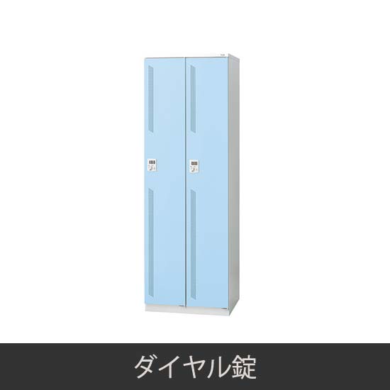 2人用スリム 更衣ロッカー ダイヤル錠 ライトブルー
