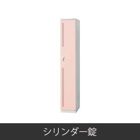 1人用スリム 更衣ロッカー シリンダー錠 ピンク