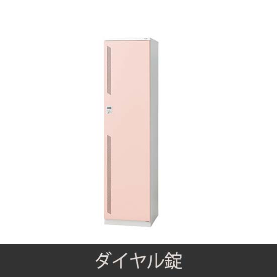 1人用 更衣ロッカー ダイヤル錠 ピンク