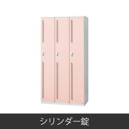 3人用 更衣ロッカー シリンダー錠 ピンク