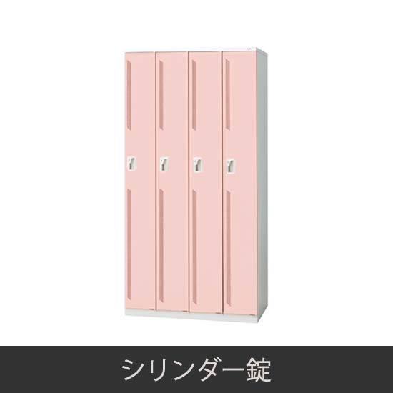 4人用 更衣ロッカー シリンダー錠 ピンク