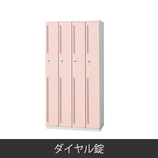 4人用 更衣ロッカー ダイヤル錠 ピンク