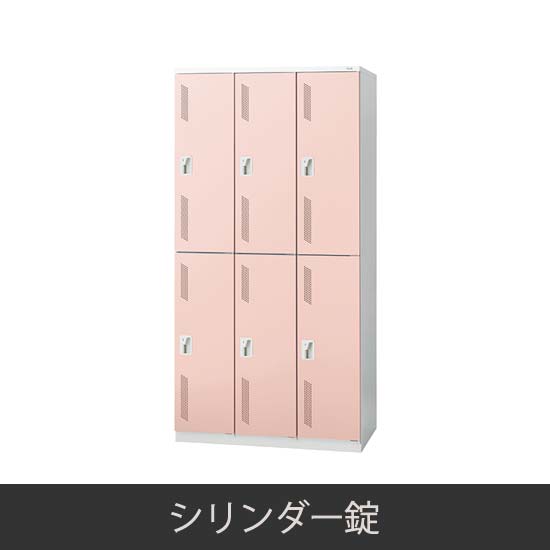 6人用 更衣ロッカー シリンダー錠 ピンク