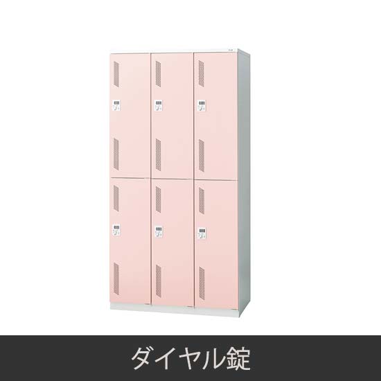 6人用 更衣ロッカー ダイヤル錠 ピンク
