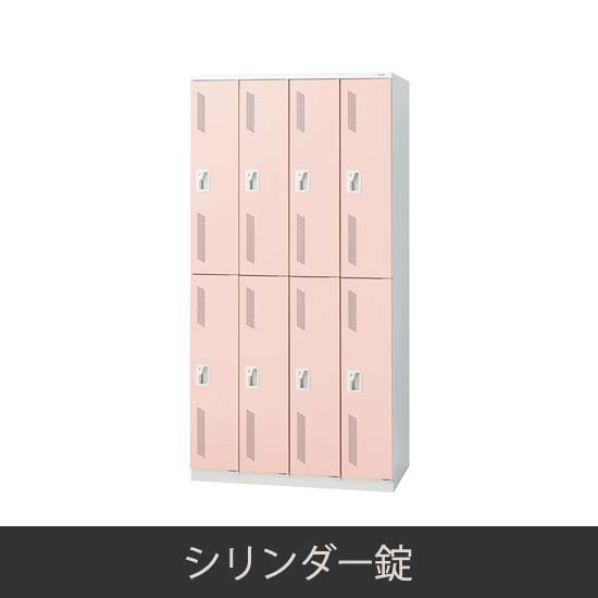 8人用 更衣ロッカー シリンダー錠 ピンク