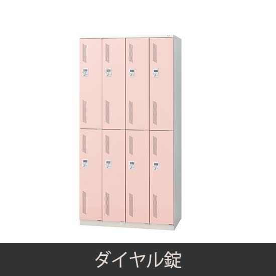 8人用 更衣ロッカー ダイヤル錠 ピンク