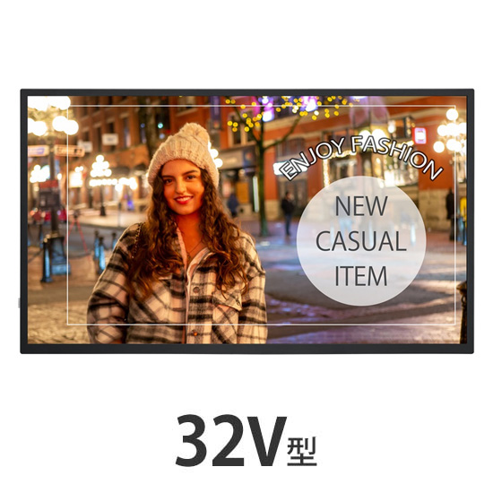 32V型ワイド スタンダードインフォメーションディスプレイ 輝度550cd/㎡