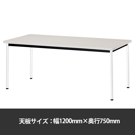 ミーティングテーブル角型 幅1200奥行750 脚部アジャスター ニューグレー