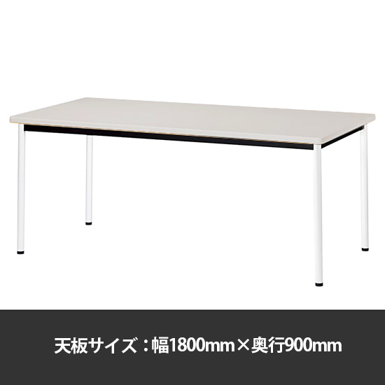 ミーティングテーブル角型 幅1800奥行900 脚部アジャスター ニューグレー