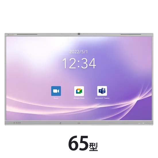 65型 液晶ディスプレイ一体型デジタルホワイトボード