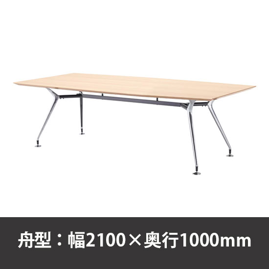 ビッグテーブル W2100×D1000×H720mm ライトオーク