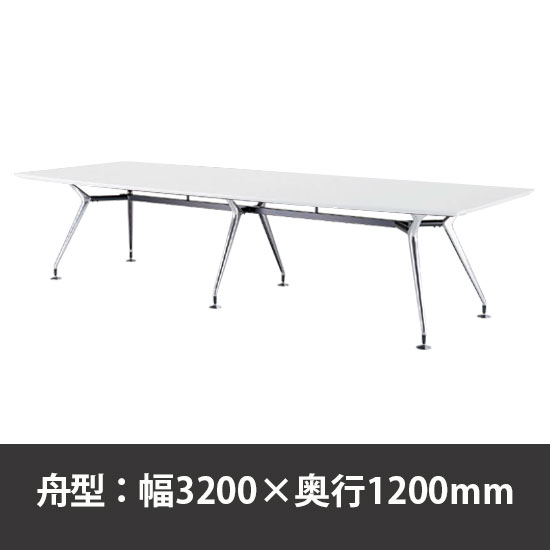 ビッグテーブル W3200×D1200×H720mm オフホワイト