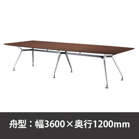 ビッグテーブル W3600×D1200×H720mm ウォールナット