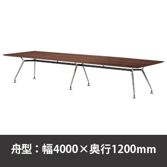 ビッグテーブル W4000×D1200×H720mm ウォールナット