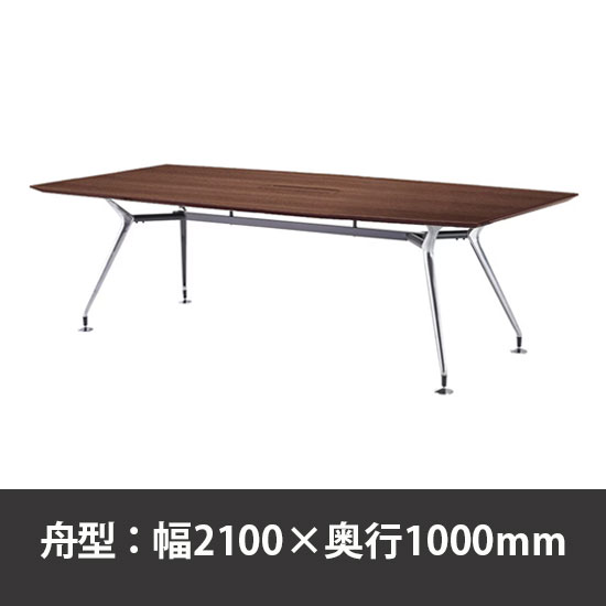 ビッグテーブル W2100×D1000×H720mm ウォールナット