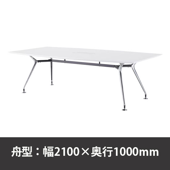 ビッグテーブル W2100×D1000×H720mm オフホワイト