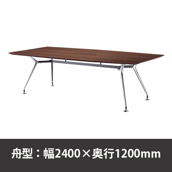 ビッグテーブル W2400×D1200×H720mm ウォールナット