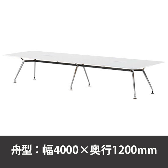 ビッグテーブル W4000×D1200×H720mm オフホワイト