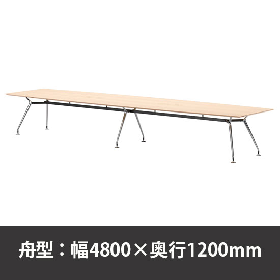 ビッグテーブル W4800×D1200×H720mm ライトオーク