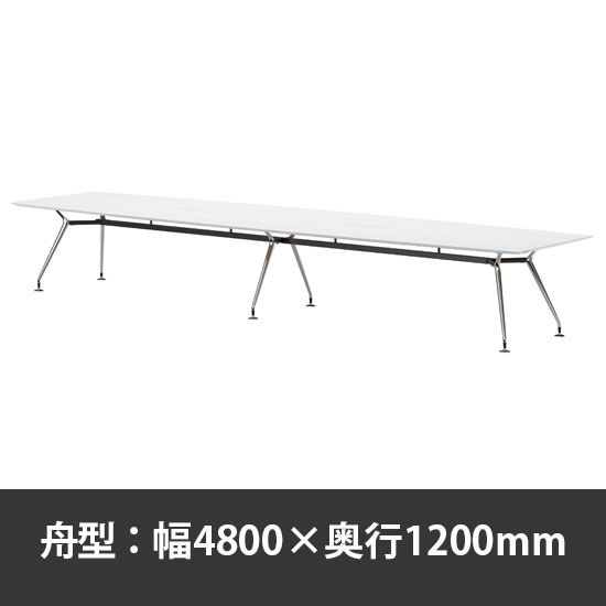 ビッグテーブル W4800×D1200×H720mm オフホワイト