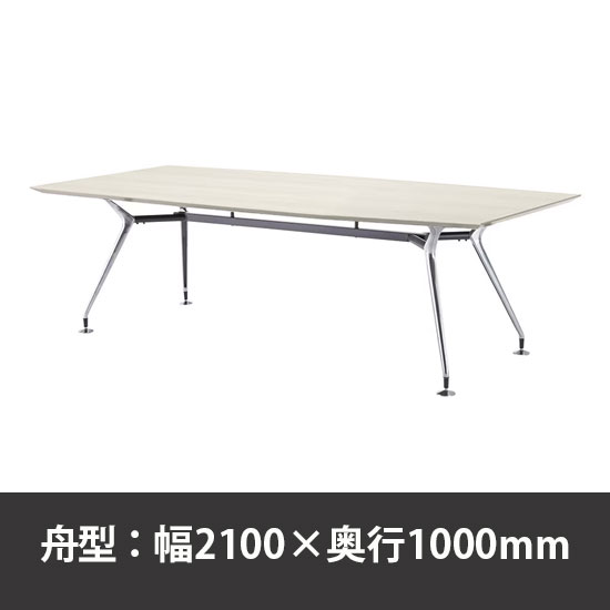 ビッグテーブル W2100×D1000×H720mm ホワイトグレイン