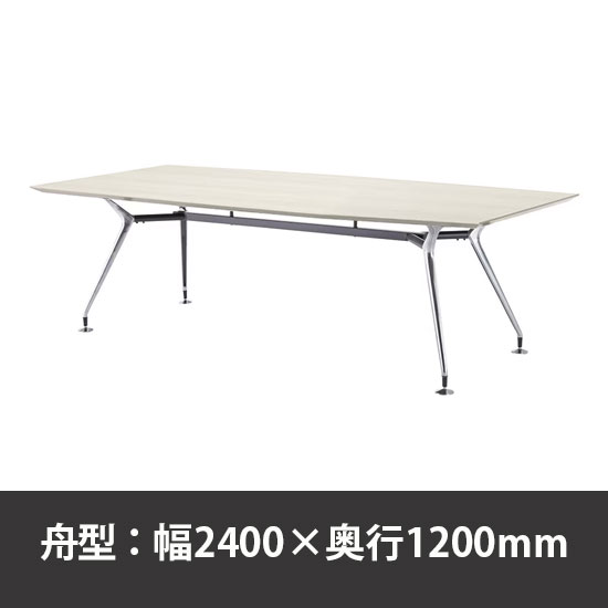 ビッグテーブル W2400×D1200×H720mm ホワイトグレイン