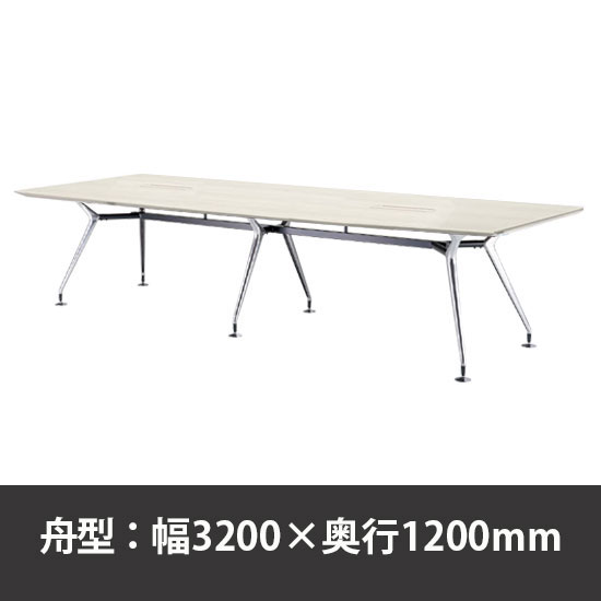 ビッグテーブル W3200×D1200×H720mm ホワイトグレイン