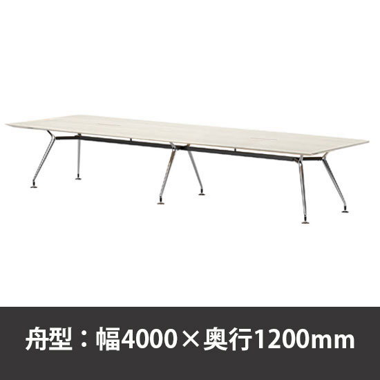ビッグテーブル W4000×D1200×H720mm ホワイトグレイン