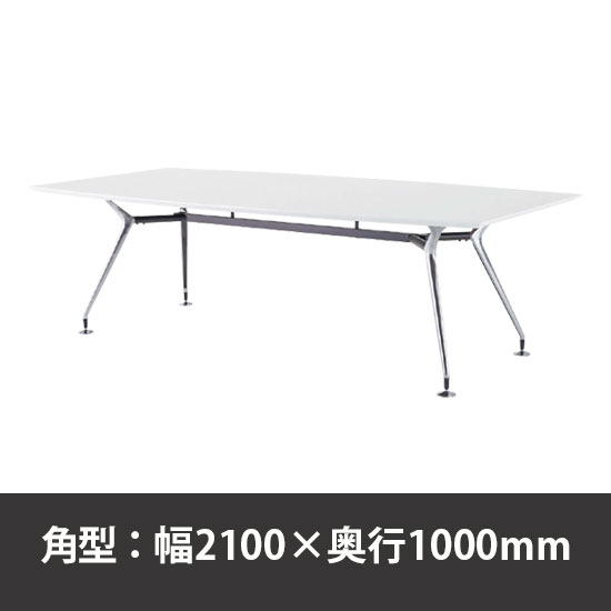 ビッグテーブル W2100×D1000×H720mm オフホワイト