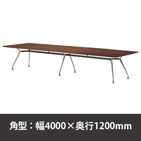 ビッグテーブル W4000×D1200×H720mm ウォールナット