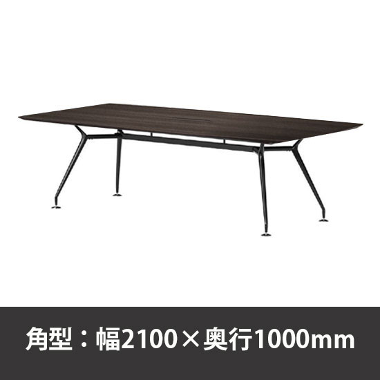 ビッグテーブル W2100×D1000×H720mm ダークウッド