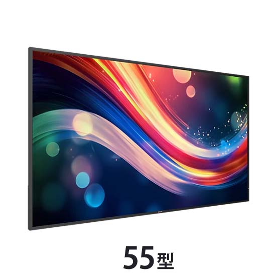 液晶ディスプレイ（サイネージ） 55型