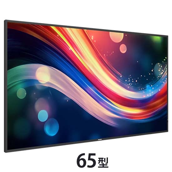 液晶ディスプレイ（サイネージ） 65型