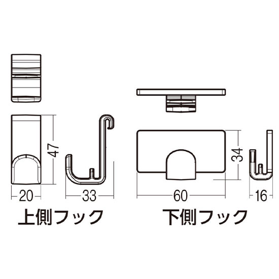 上下ボードフックセット